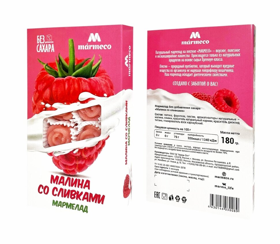  Мармелад без сахара  "Малина со сливками" 180г   в Мысках