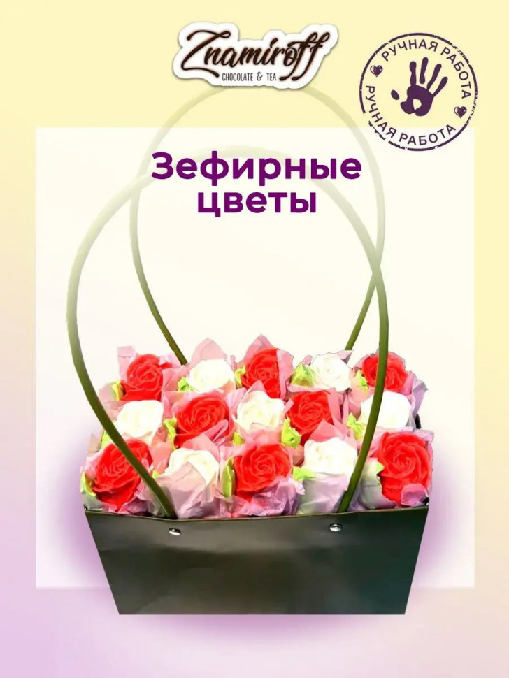    Сумка-корзинка с зефирными цветами 400г, Размер XL красно-белые бутоны  в Мысках