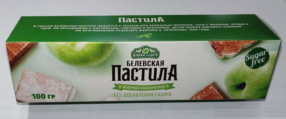  Пастила 100г диетическая белевская  НОВЫЙ ФОРМАТ(2шт по 50г)   в Мысках