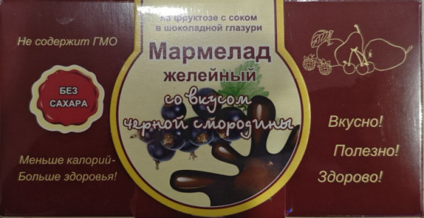 №2 Мармелад в шоколаде "Чёрная смородина" 120г в Мысках