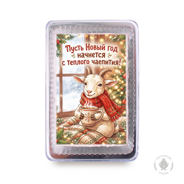 №1 Пряник 140г новогодний №24 Козочка с чаем(в подарочной пластиковой упаковке) в Мысках