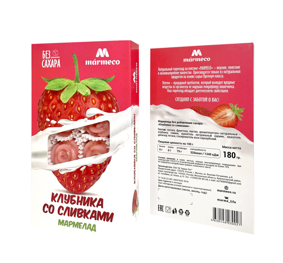  Мармелад без сахара  "Клубника со сливками" 180г  в Мысках